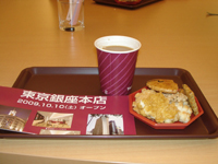 FREE CAFE 播磨屋ステーション
